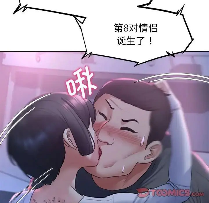 [韩国漫画] 危险同学会 剧情,女学生#[198P]-180