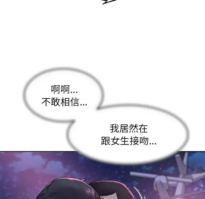 [韩国漫画] 危险同学会 剧情,女学生#[198P]-182