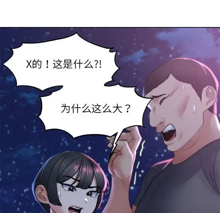 [韩国漫画] 危险同学会 剧情,女学生#[198P]-184