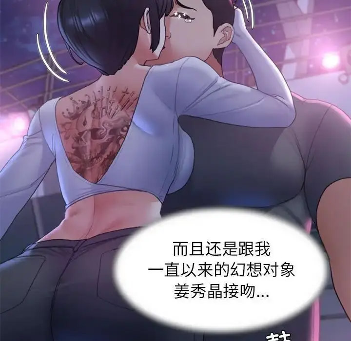 [韩国漫画] 危险同学会 剧情,女学生#[198P]-185