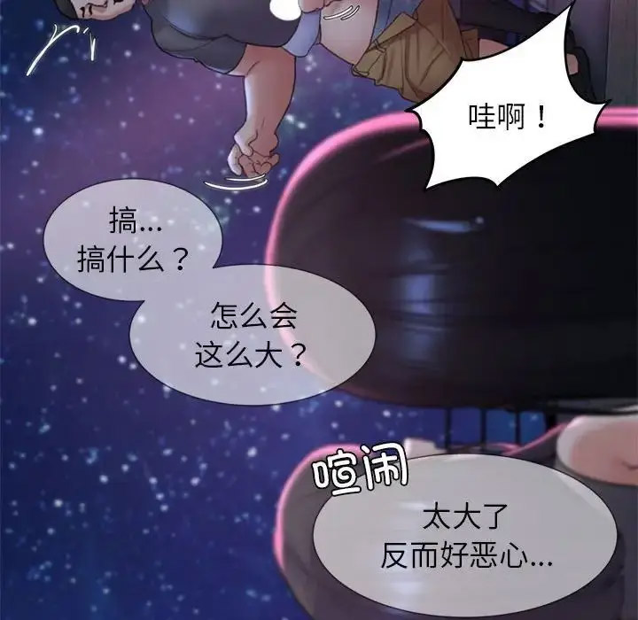 [韩国漫画] 危险同学会 剧情,女学生#[198P]-193