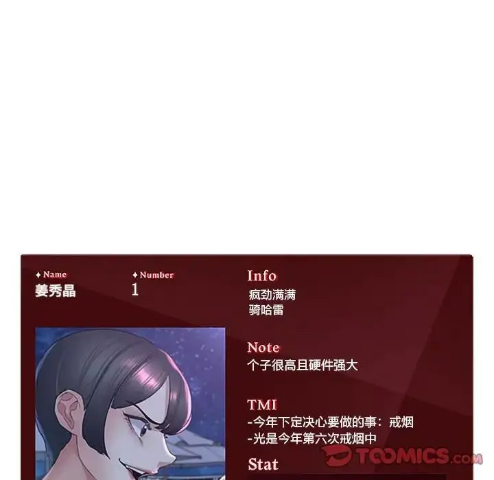 [韩国漫画] 危险同学会 剧情,女学生#[198P]-195