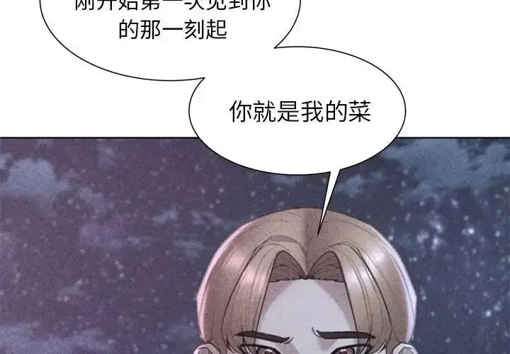 [韩国漫画] 危险同学会 剧情,女学生#[198P]-2