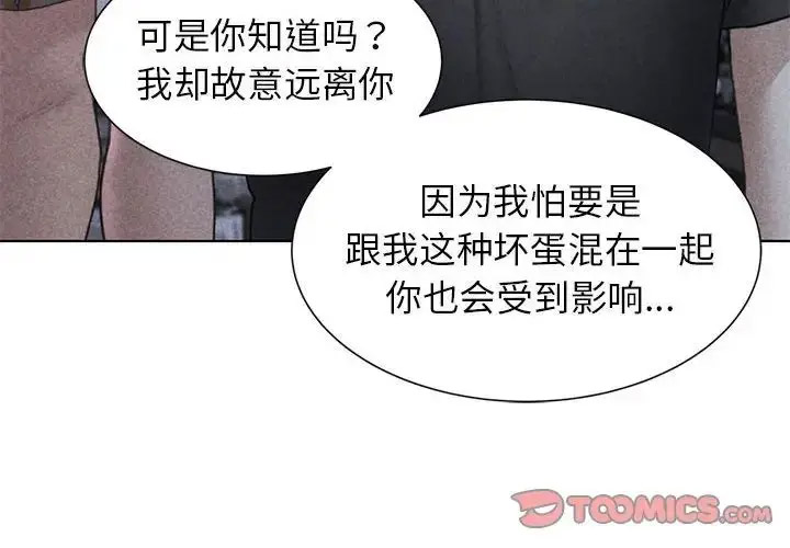 [韩国漫画] 危险同学会 剧情,女学生#[198P]-4