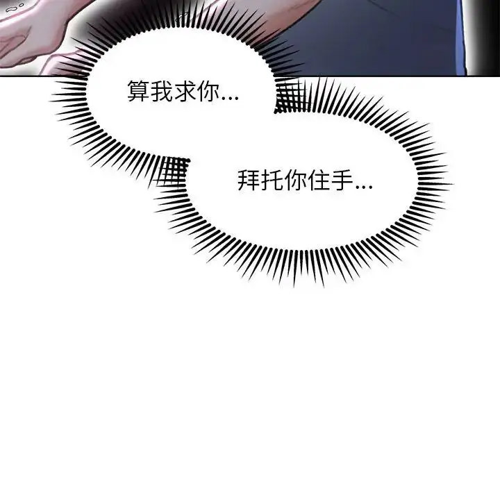[韩国漫画] 危险同学会 剧情,女学生#[198P]-41