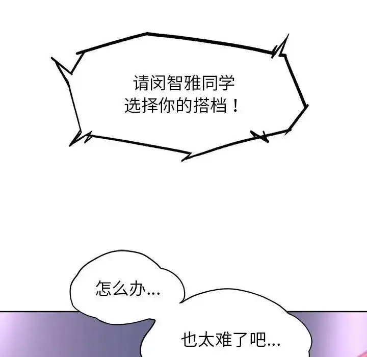 [韩国漫画] 危险同学会 剧情,女学生#[198P]-42