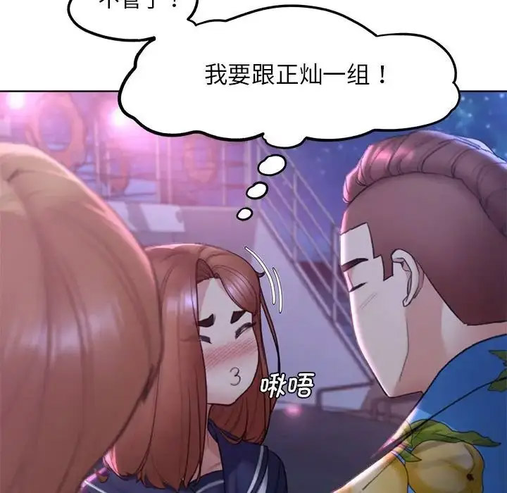 [韩国漫画] 危险同学会 剧情,女学生#[198P]-45