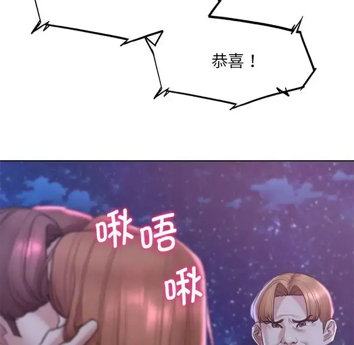 [韩国漫画] 危险同学会 剧情,女学生#[198P]-51