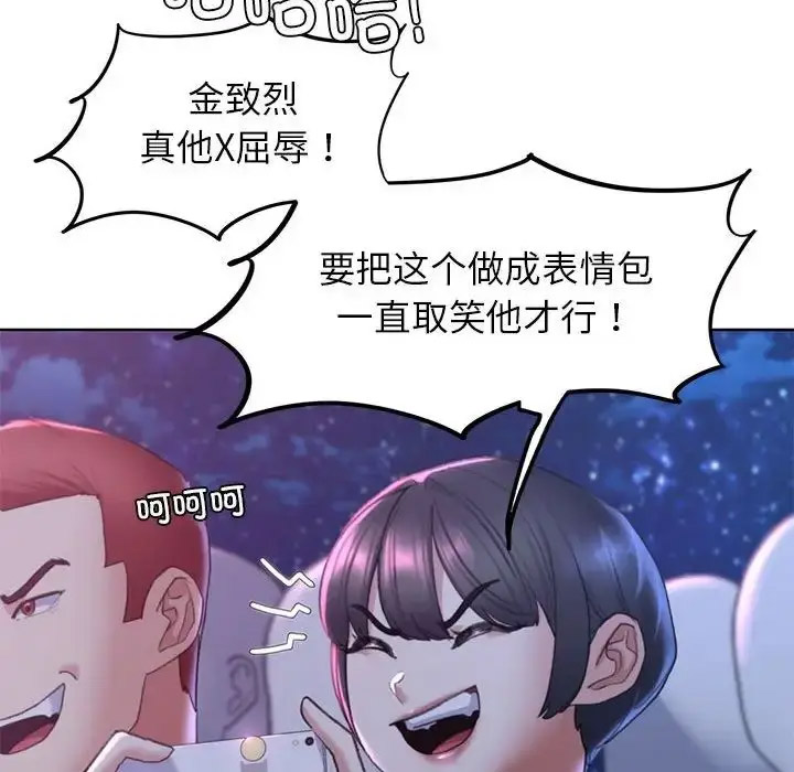 [韩国漫画] 危险同学会 剧情,女学生#[198P]-53