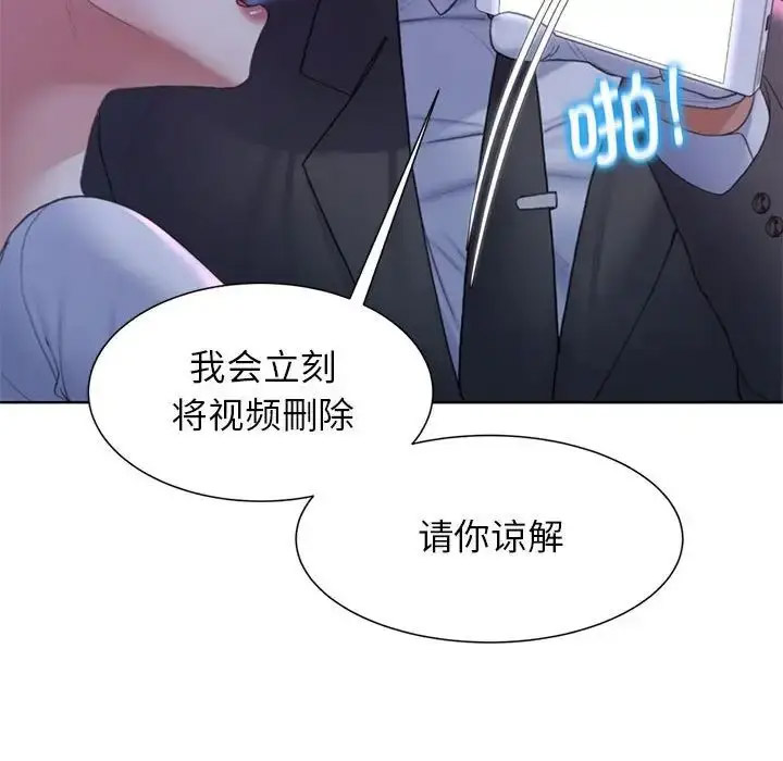 [韩国漫画] 危险同学会 剧情,女学生#[198P]-56