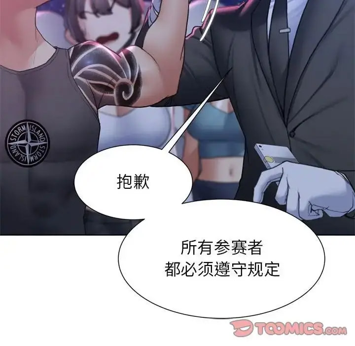 [韩国漫画] 危险同学会 剧情,女学生#[198P]-60