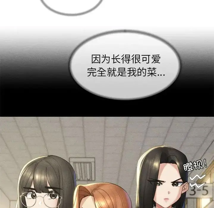 [韩国漫画] 危险同学会 剧情,女学生#[198P]-66