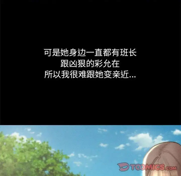 [韩国漫画] 危险同学会 剧情,女学生#[198P]-68