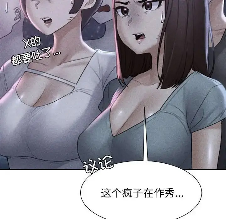 [韩国漫画] 危险同学会 剧情,女学生#[198P]-7