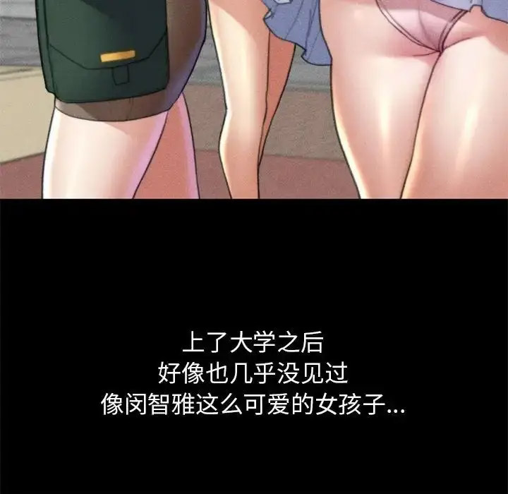 [韩国漫画] 危险同学会 剧情,女学生#[198P]-70