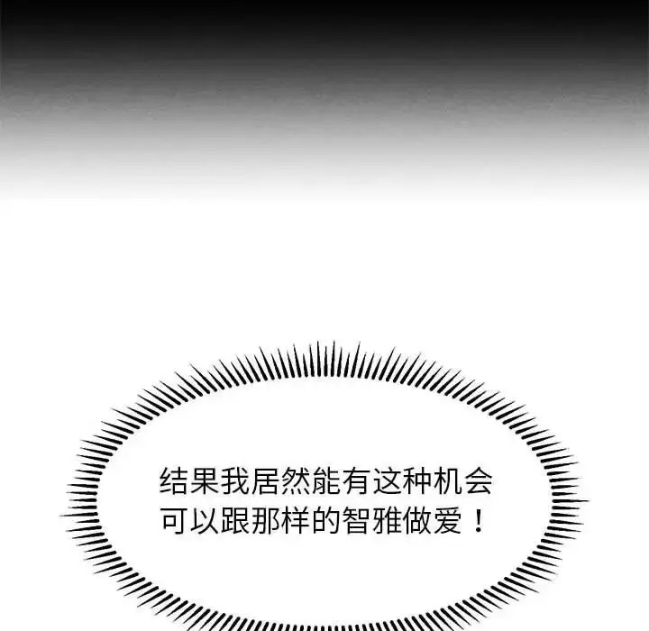 [韩国漫画] 危险同学会 剧情,女学生#[198P]-72