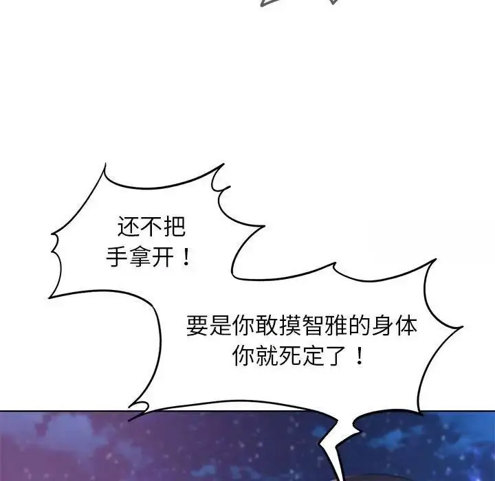 [韩国漫画] 危险同学会 剧情,女学生#[198P]-78