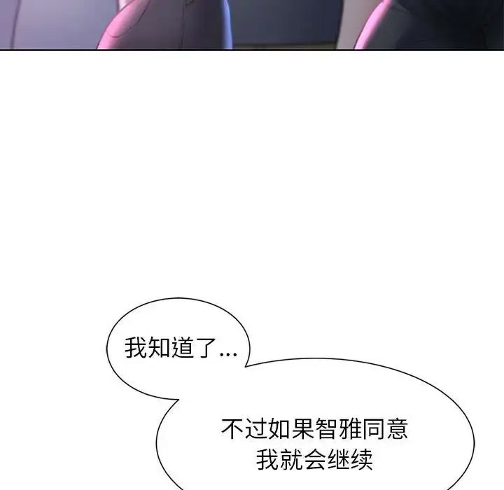 [韩国漫画] 危险同学会 剧情,女学生#[198P]-80