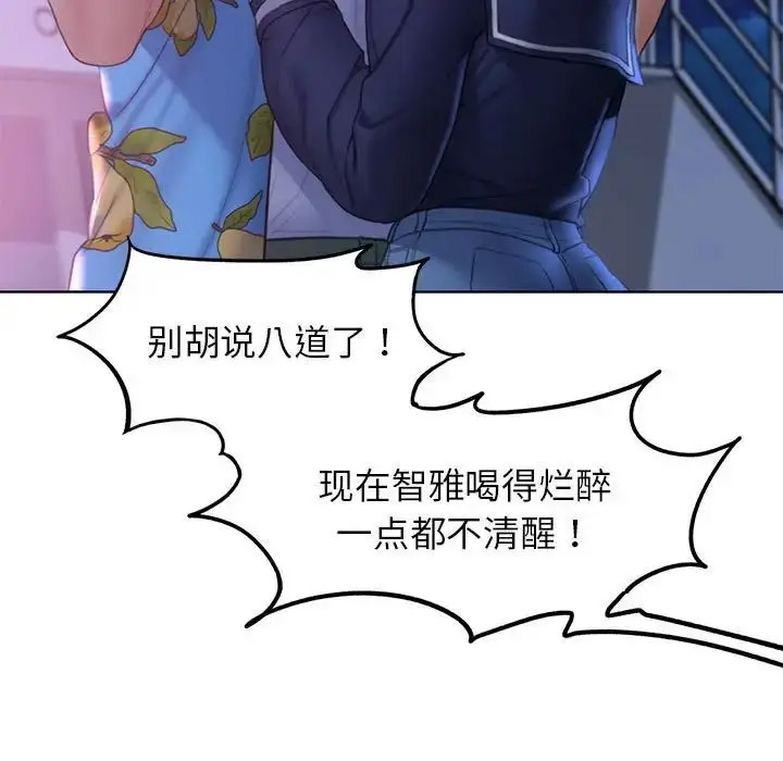 [韩国漫画] 危险同学会 剧情,女学生#[198P]-82