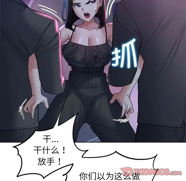 [韩国漫画] 危险同学会 剧情,女学生#[198P]-84