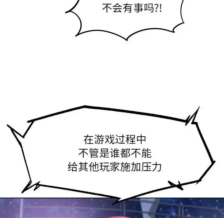 [韩国漫画] 危险同学会 剧情,女学生#[198P]-85