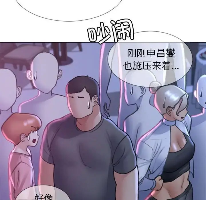 [韩国漫画] 危险同学会 剧情,女学生#[198P]-88