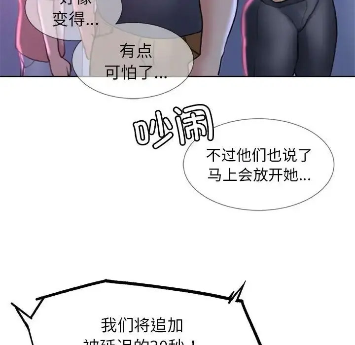 [韩国漫画] 危险同学会 剧情,女学生#[198P]-89