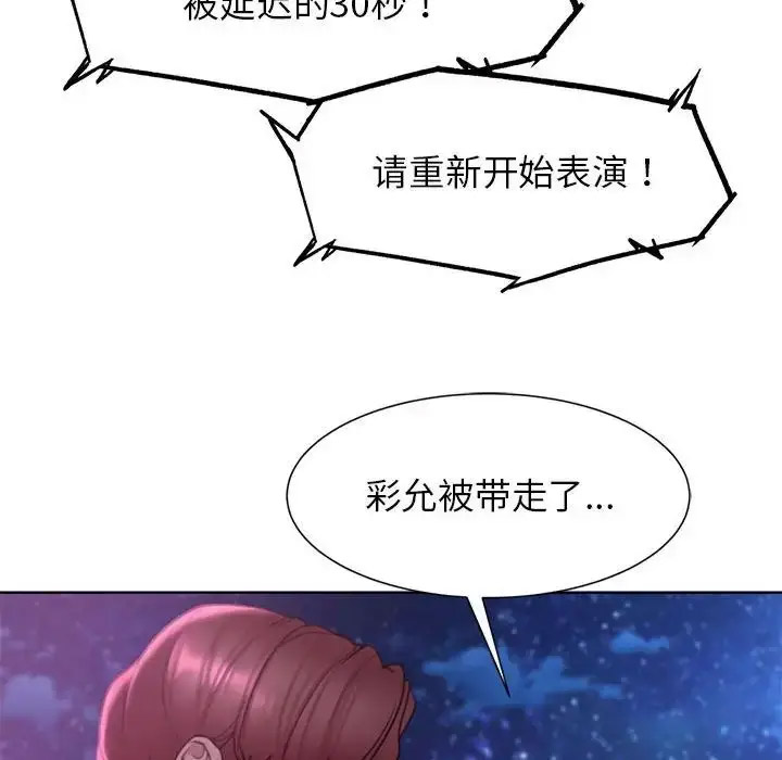 [韩国漫画] 危险同学会 剧情,女学生#[198P]-90