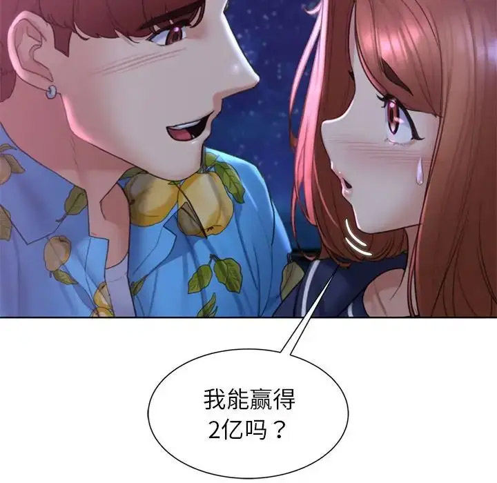 [韩国漫画] 危险同学会 剧情,女学生#[198P]-91