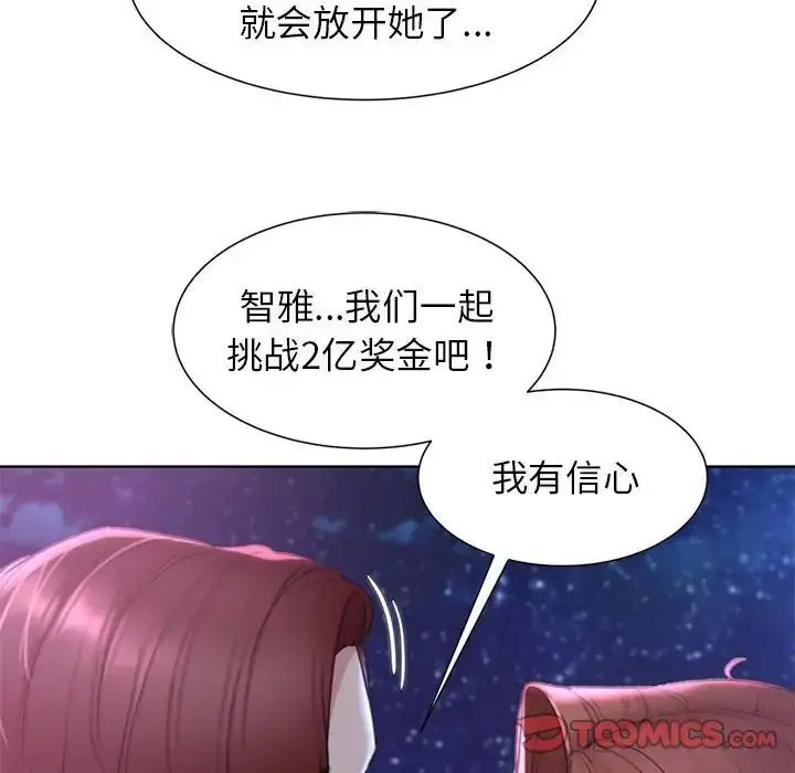 [韩国漫画] 危险同学会 剧情,女学生#[198P]-93