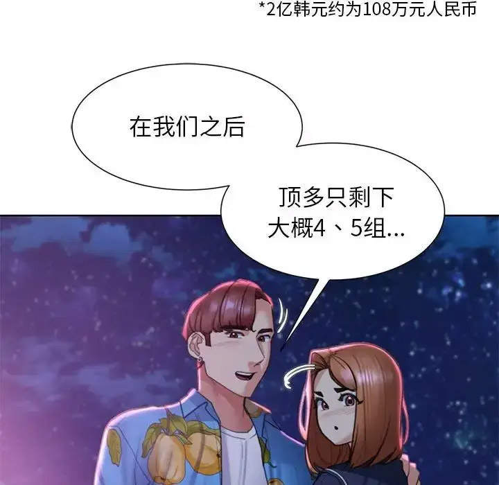 [韩国漫画] 危险同学会 剧情,女学生#[198P]-94