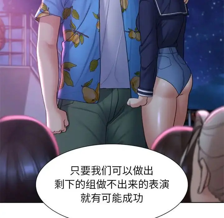 [韩国漫画] 危险同学会 剧情,女学生#[198P]-95