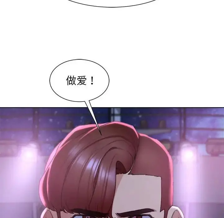 [韩国漫画] 危险同学会 剧情,女学生#[198P]-96