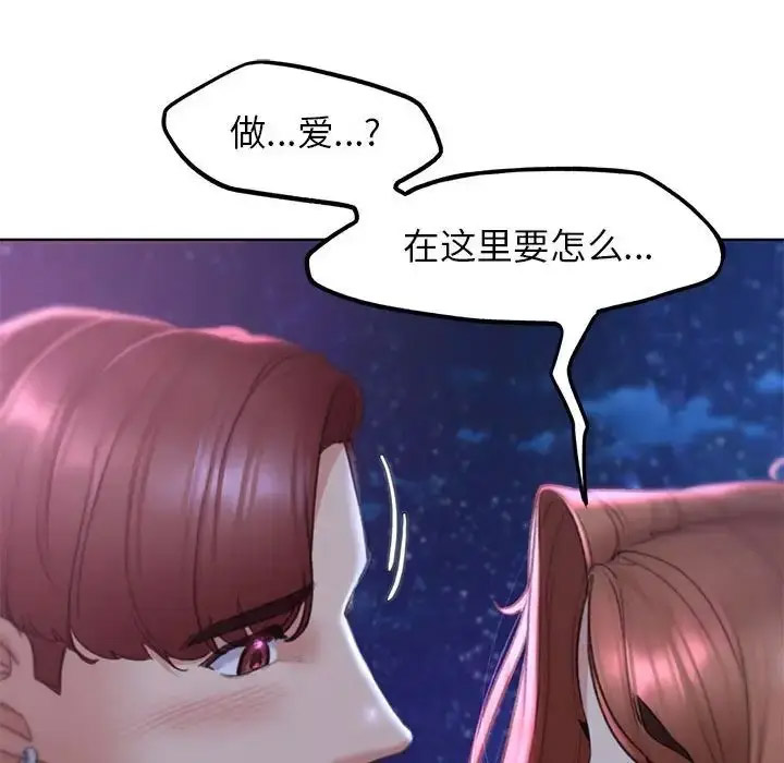 [韩国漫画] 危险同学会 剧情,女学生#[198P]-98