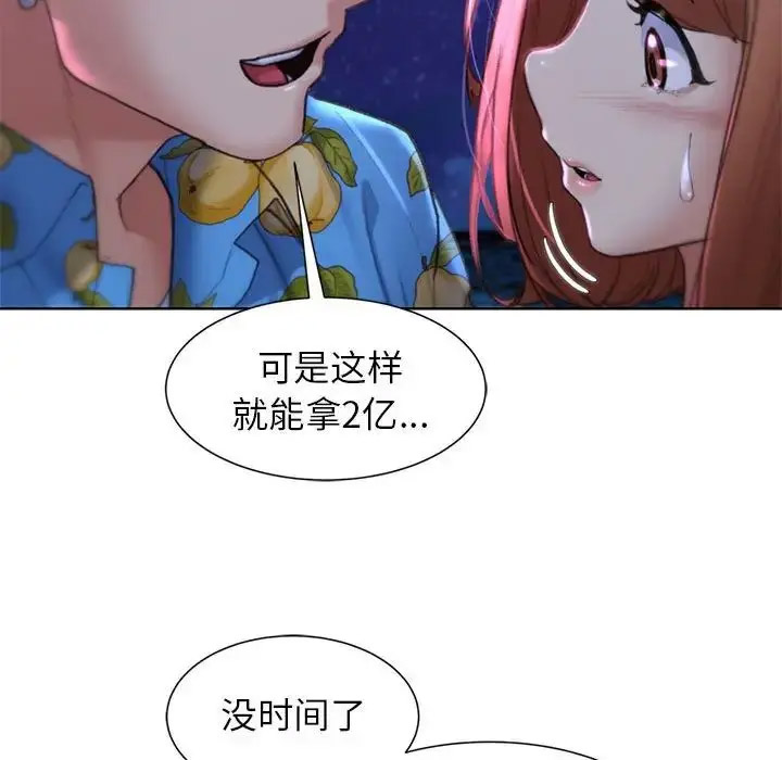 [韩国漫画] 危险同学会 剧情,女学生#[198P]-99
