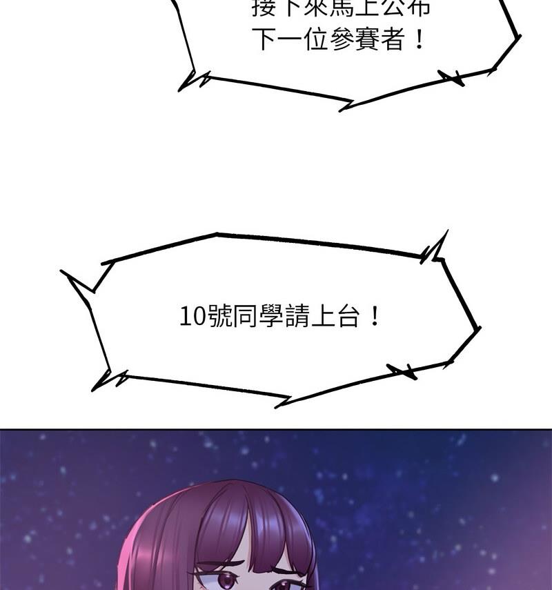 [韩国漫画] 危险同学会 剧情,女学生#[150P]-107