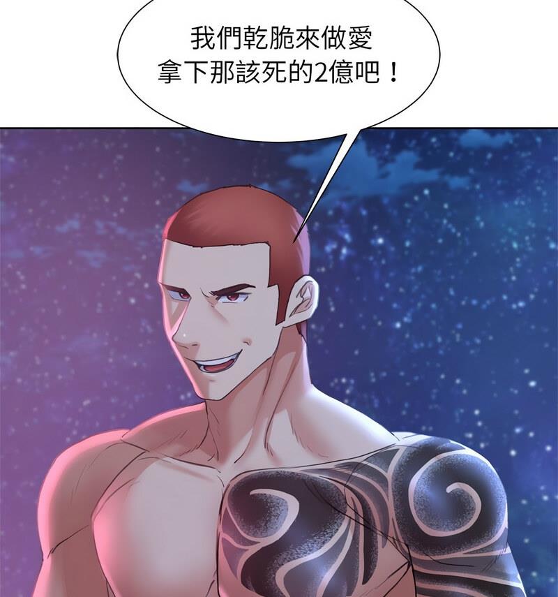 [韩国漫画] 危险同学会 剧情,女学生#[150P]-115