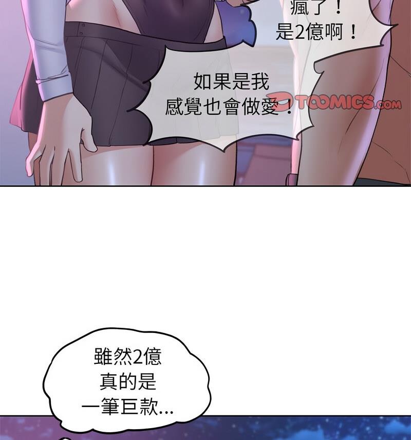 [韩国漫画] 危险同学会 剧情,女学生#[150P]-118