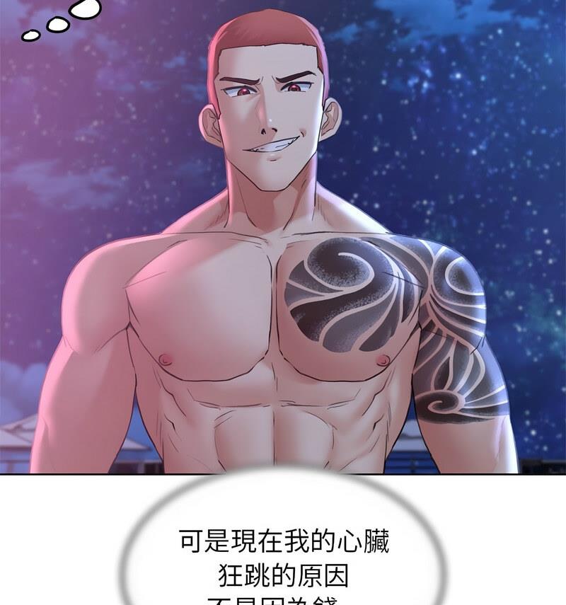 [韩国漫画] 危险同学会 剧情,女学生#[150P]-119