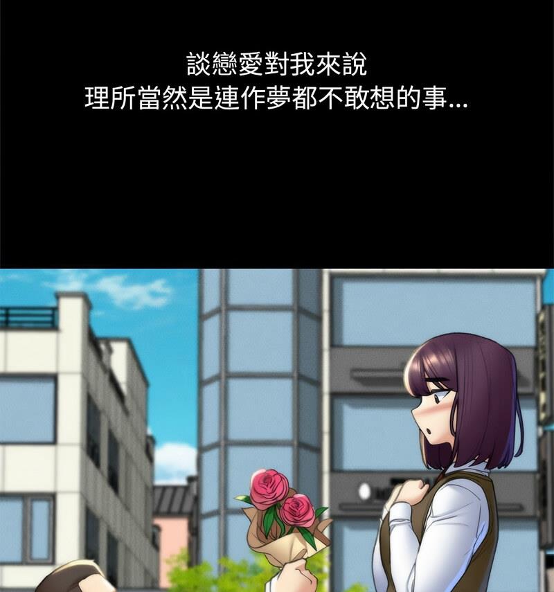 [韩国漫画] 危险同学会 剧情,女学生#[150P]-124