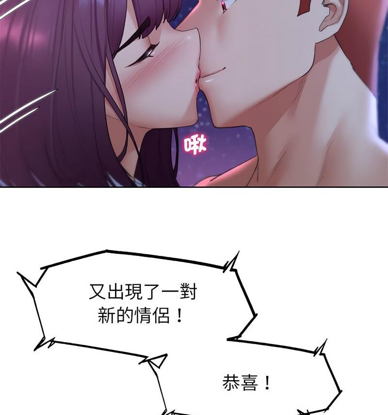 [韩国漫画] 危险同学会 剧情,女学生#[150P]-133