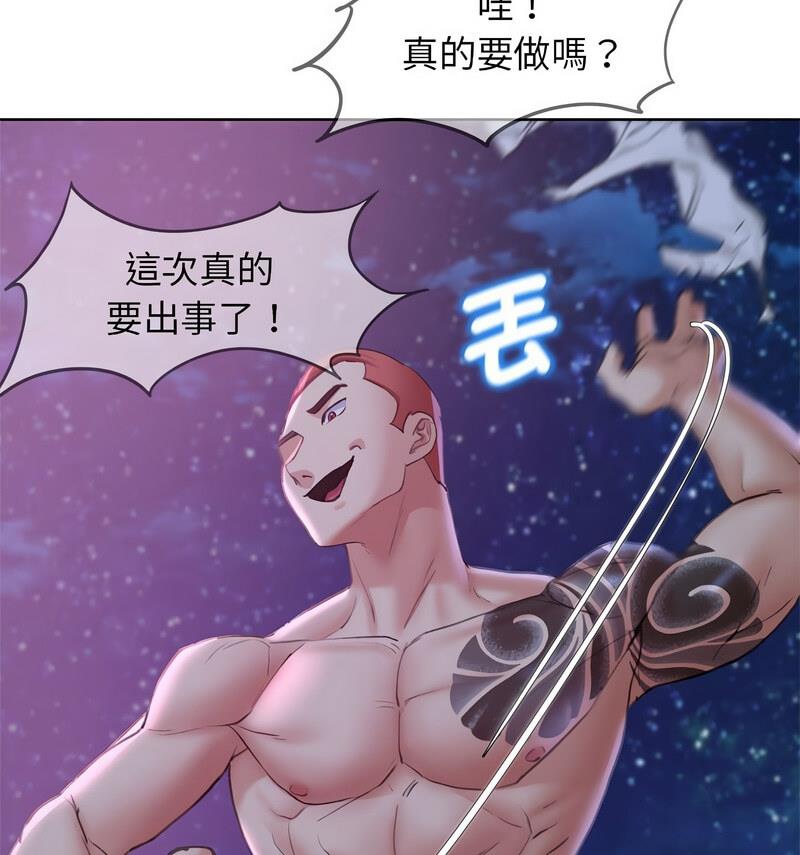 [韩国漫画] 危险同学会 剧情,女学生#[150P]-138