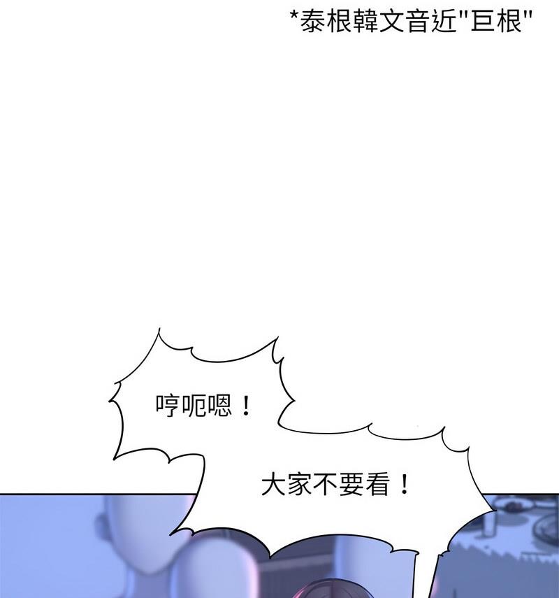 [韩国漫画] 危险同学会 剧情,女学生#[150P]-17