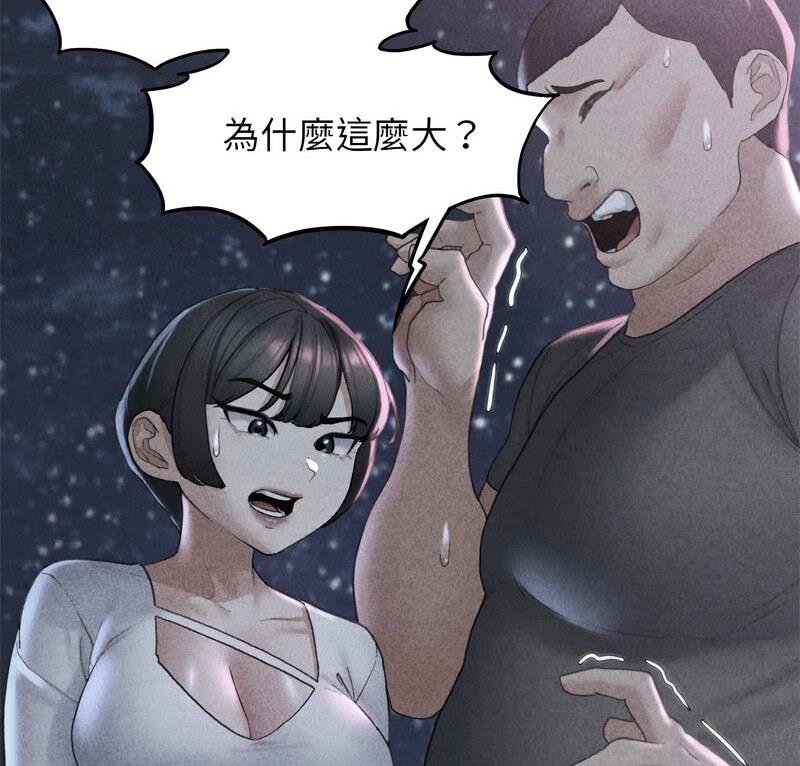 [韩国漫画] 危险同学会 剧情,女学生#[150P]-2