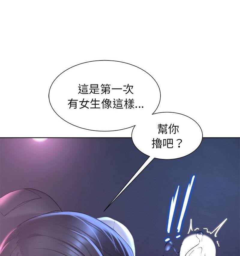[韩国漫画] 危险同学会 剧情,女学生#[150P]-27
