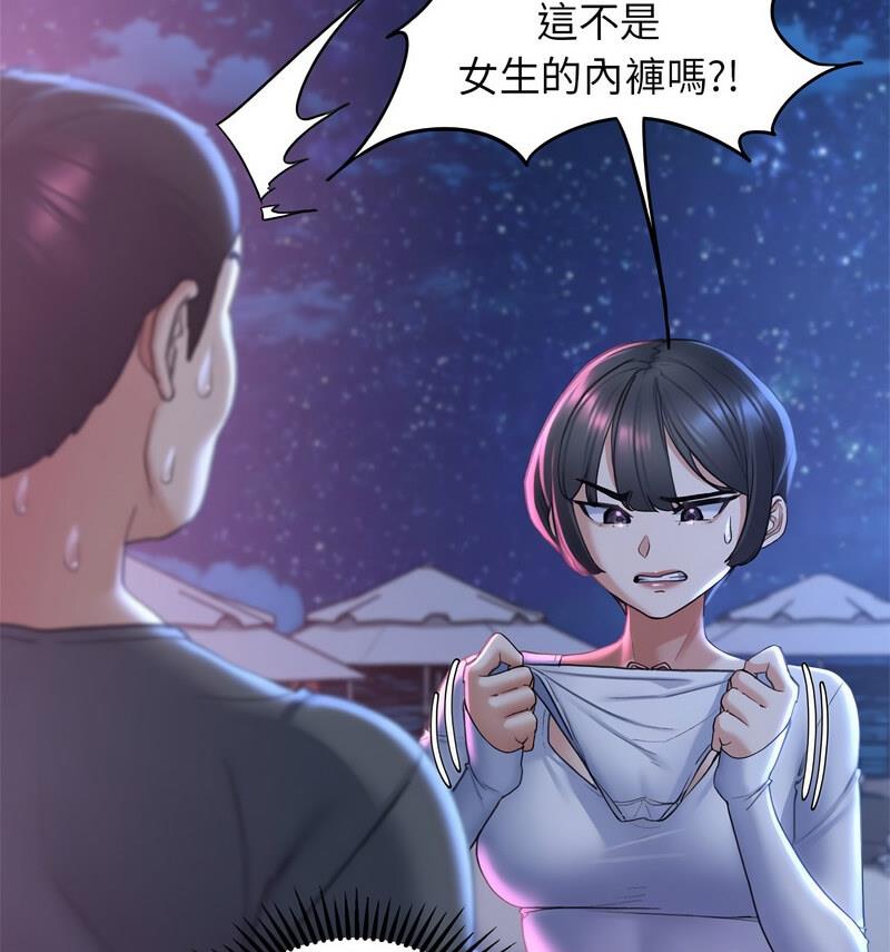 [韩国漫画] 危险同学会 剧情,女学生#[150P]-33