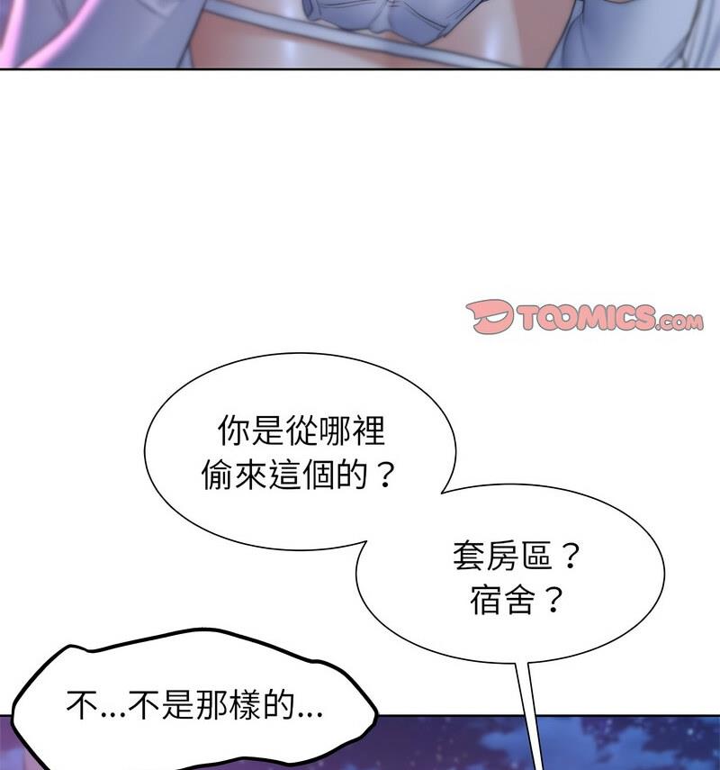 [韩国漫画] 危险同学会 剧情,女学生#[150P]-36