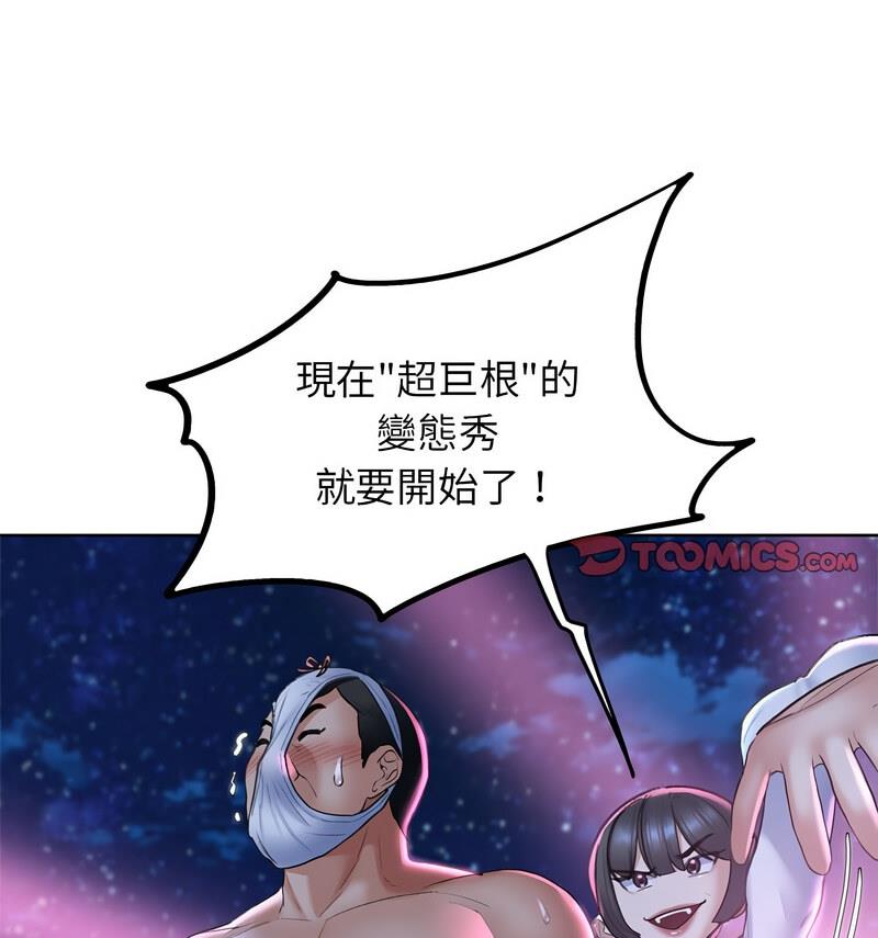 [韩国漫画] 危险同学会 剧情,女学生#[150P]-44