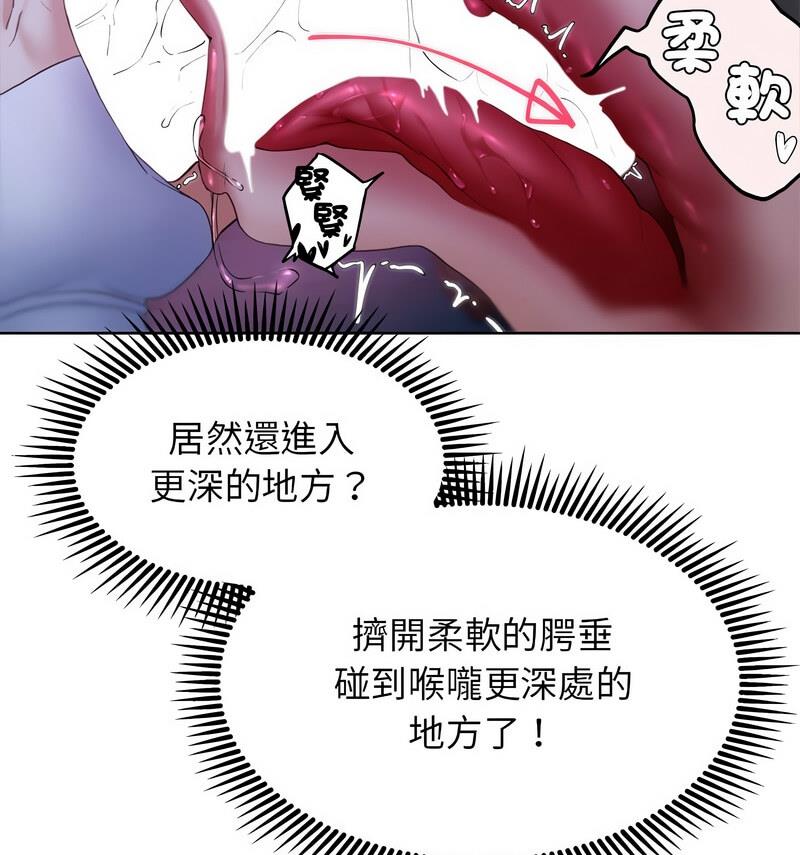 [韩国漫画] 危险同学会 剧情,女学生#[150P]-58