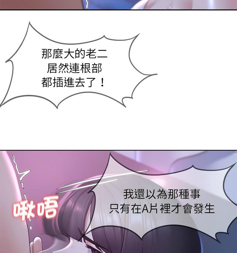 [韩国漫画] 危险同学会 剧情,女学生#[150P]-62